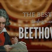 Beethoven Greatest Hit