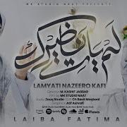 Laiba Fatima New Naat 2024