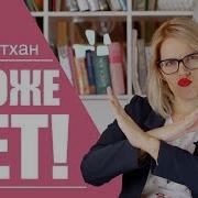 Я Тоже Нет Английский Язык С Училкой