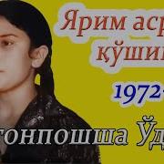 Куйланг Еш Хонандалар