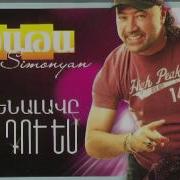 Թաթա Սիմոնյան Ամենալավը Դու Ես