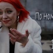 Нло По Номиналу