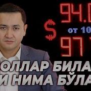 Энди Билетлар Нархи Тушадими Yangi Kun