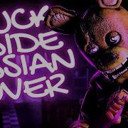 Black Gryph0N The Living Tombstone Stuck Inside Rus Cover Fnaf Song Rus