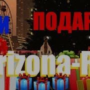 Cleo Легкий Поиск Подарков Arizona Rp Titan Vip За Час