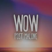 Post Malone Wow Lyrics