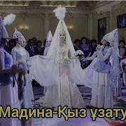 Кетіп Барам Мен Бүгін Ауылымнан Караоке