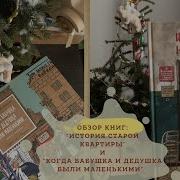 Мне Немного Фартук И Геннадий Ура