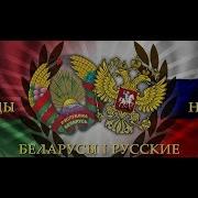 Виталий Гордей Беларусь Россия