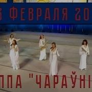 Чараўніцы Пах Чабаровы