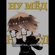 Её Губы Ну Мёд Ну Мёд