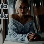 Татьяна Куртукова X Vincent Diaz Одного Makhno Blend