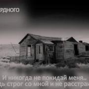 Нашид Уклонение Друзей