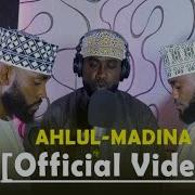 Ahlul Madina Waja Upyaaaa 2024 Pole Dkt Mwinyi G Video Production Chanal