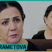 Саида Раметова Хаёти Хакида