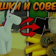 Лололошка Вид Мой Был Для Них
