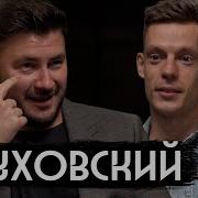 Дмитрий Глуховский Интервью