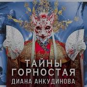 Шоу Маска Горностай Все Выступления
