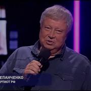 Отшумело Отзвенело Бабье Лето Сергей Степанченко