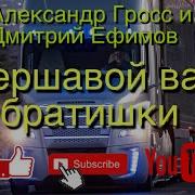 Ну Все С Богом Покатил Я В Неизвестность Наперед Загадывать Здесь Не С Руки