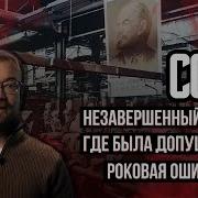 Почему Ссср Не Достроил Социализм