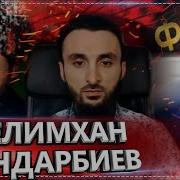 Рамзан Кадыров Гордость Уммы