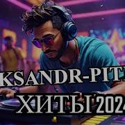 Топ Хиты 2025 Песни Для Души Дискотека Музыка Онлайн Новинки Aleksandr Piter