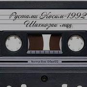 Махмадали Умаров Ало Ало Ераки