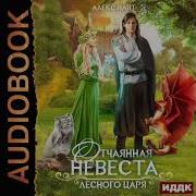 Алекс Найт Аудиокниги