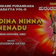 Anudina Ninna Nenadu From Dasarendare Purandara Dasarayya Vol Ii