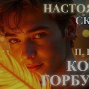 Аудио Сказки Для Взрослых