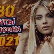 Лучшая Дискотека Шансона 2021