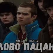 Песня Из Сериала Кровь На Асфальте