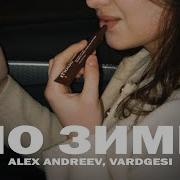 Alex Andreev Майкап