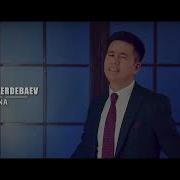 Bayram Perdebaev Ana Байрам Пердебаев Ана 2019