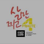 4Minute Gain Weight Instrumental