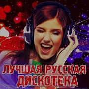 Сладкий Сон Сергей Васюта Босоногая Девчонка Remix 2017