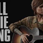 Ellie S Song The Last Of Us 2