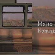 Плейлист Для Поездки В Метро