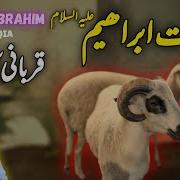 Hazrat Ibrahim A S Ka Waqia Muhammad Raza Saqib Mustafai New Latest