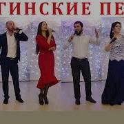 Даргинские Песни 2