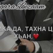 Дал Дукх Вах Войл Хьо Да