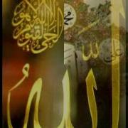 Ayatul Kursi Tam Sekilde