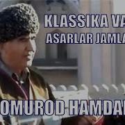 Бобмурод Хамдамов Сан Сан