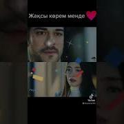 Жақсы Көрем Менде Менде