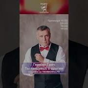 Ты Танцуешь С Другим Я Танцую С Другой