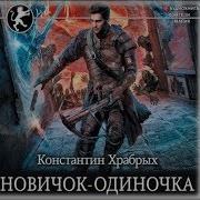 Магик 2 Авантюрист Поселягин
