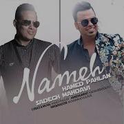 Nameh Feat Sadegh Mahdavi Hamed Pahlan