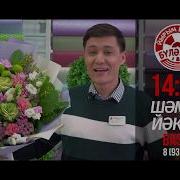 Йырым Булһын Бүләгем Бст