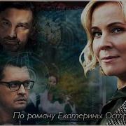 Екатерина Островская Детективы